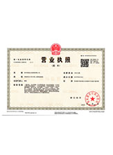 玉门营业执照副本